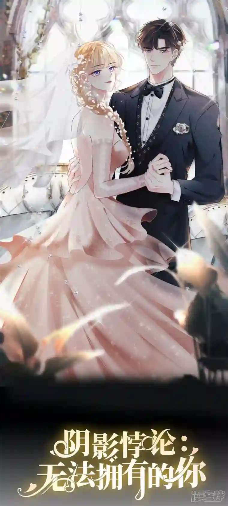 阴影悖论：无法拥有的你第5话 左右为难