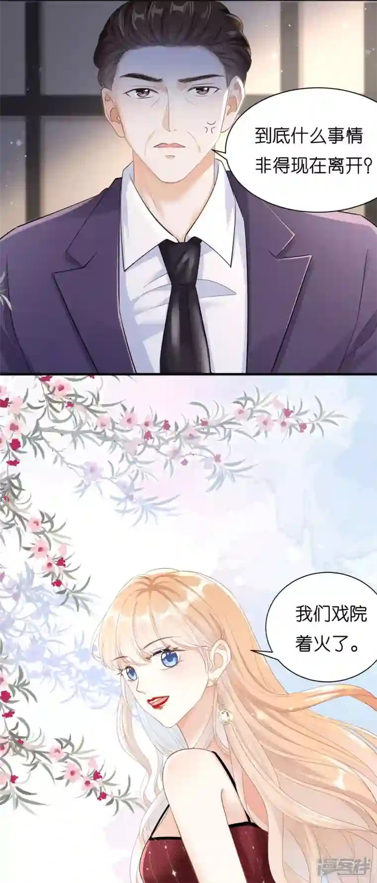 阴影悖论：无法拥有的你第5话 左右为难