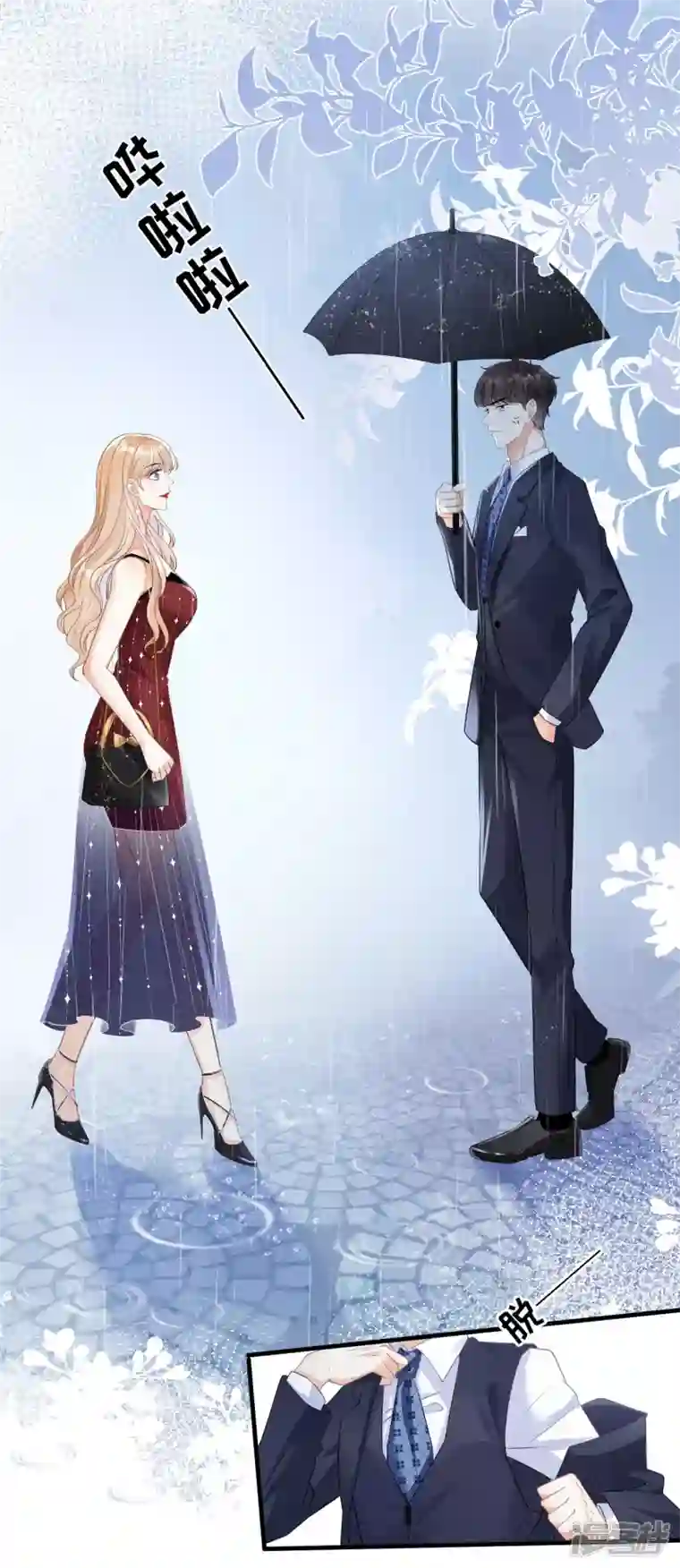 阴影悖论：无法拥有的你第5话 左右为难
