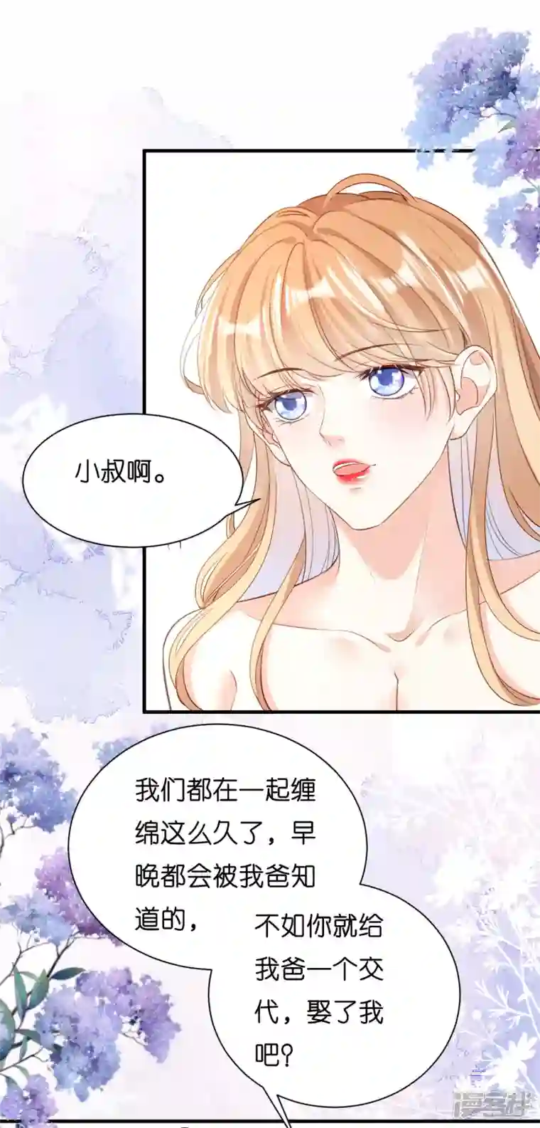 阴影悖论：无法拥有的你第5话 左右为难
