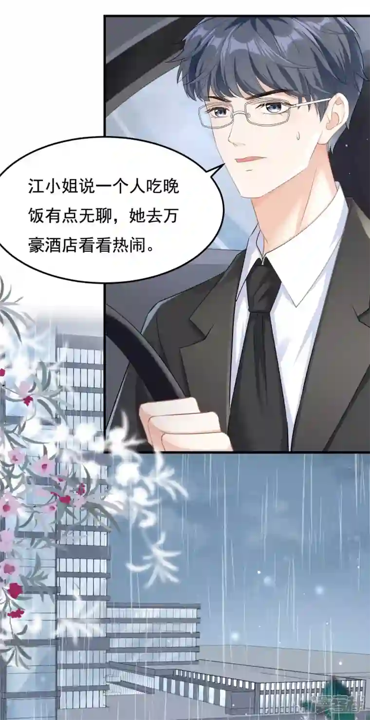 阴影悖论：无法拥有的你第5话 左右为难