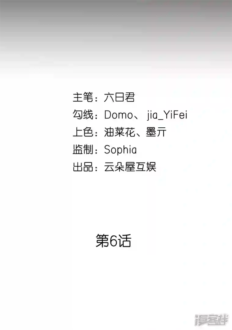 阴影悖论：无法拥有的你第6话 谁也挡不住