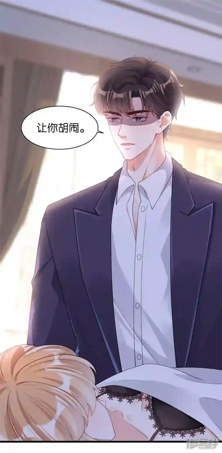 阴影悖论：无法拥有的你第6话 谁也挡不住