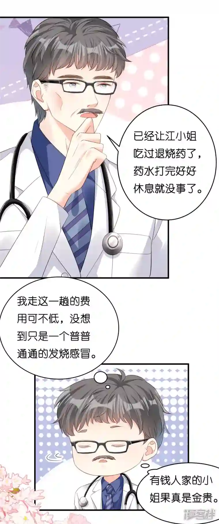 阴影悖论：无法拥有的你第6话 谁也挡不住