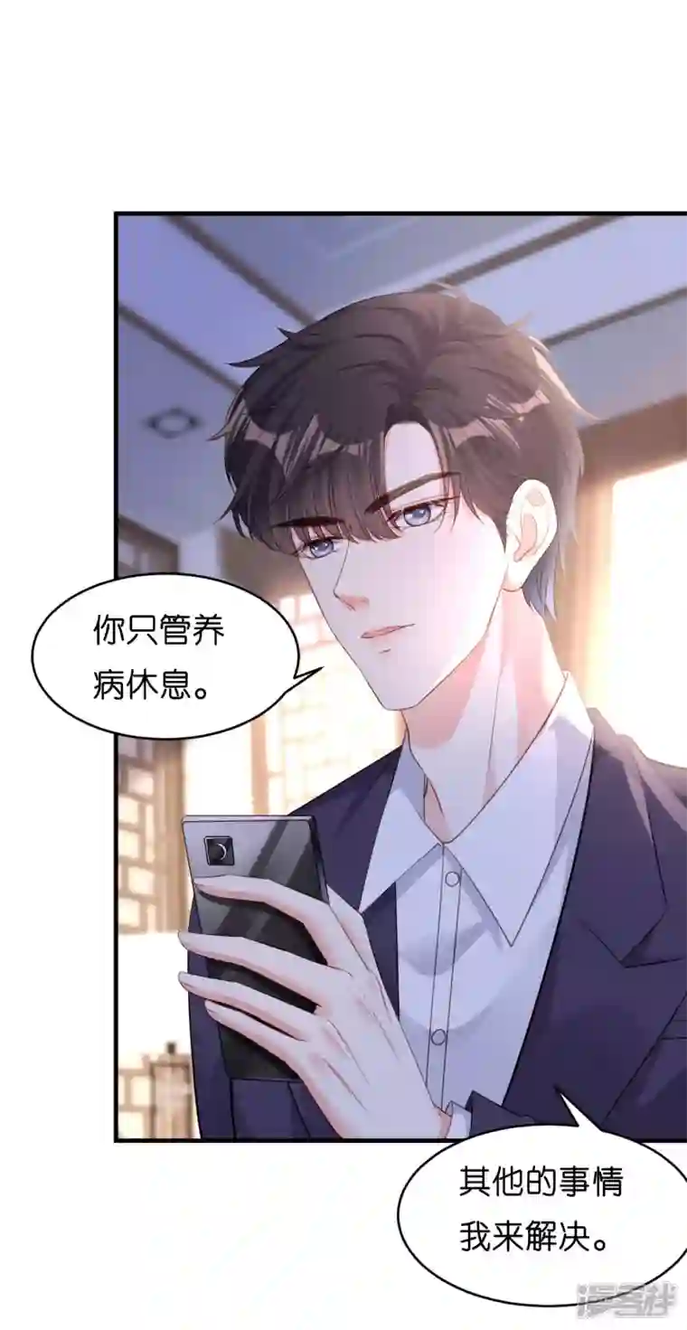 阴影悖论：无法拥有的你第6话 谁也挡不住