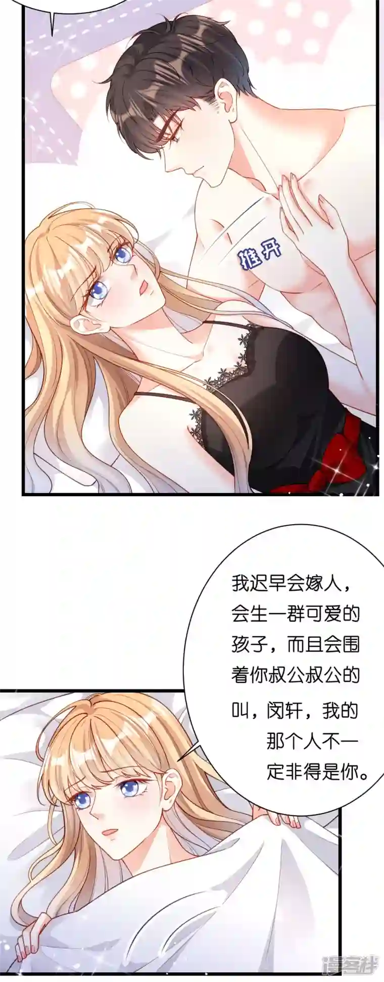 阴影悖论：无法拥有的你第6话 谁也挡不住