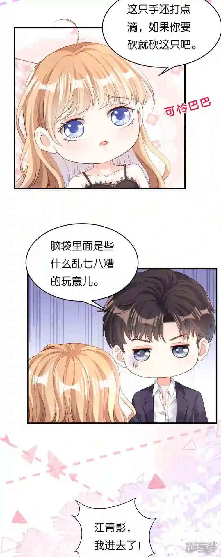 阴影悖论：无法拥有的你第7话 差点穿帮