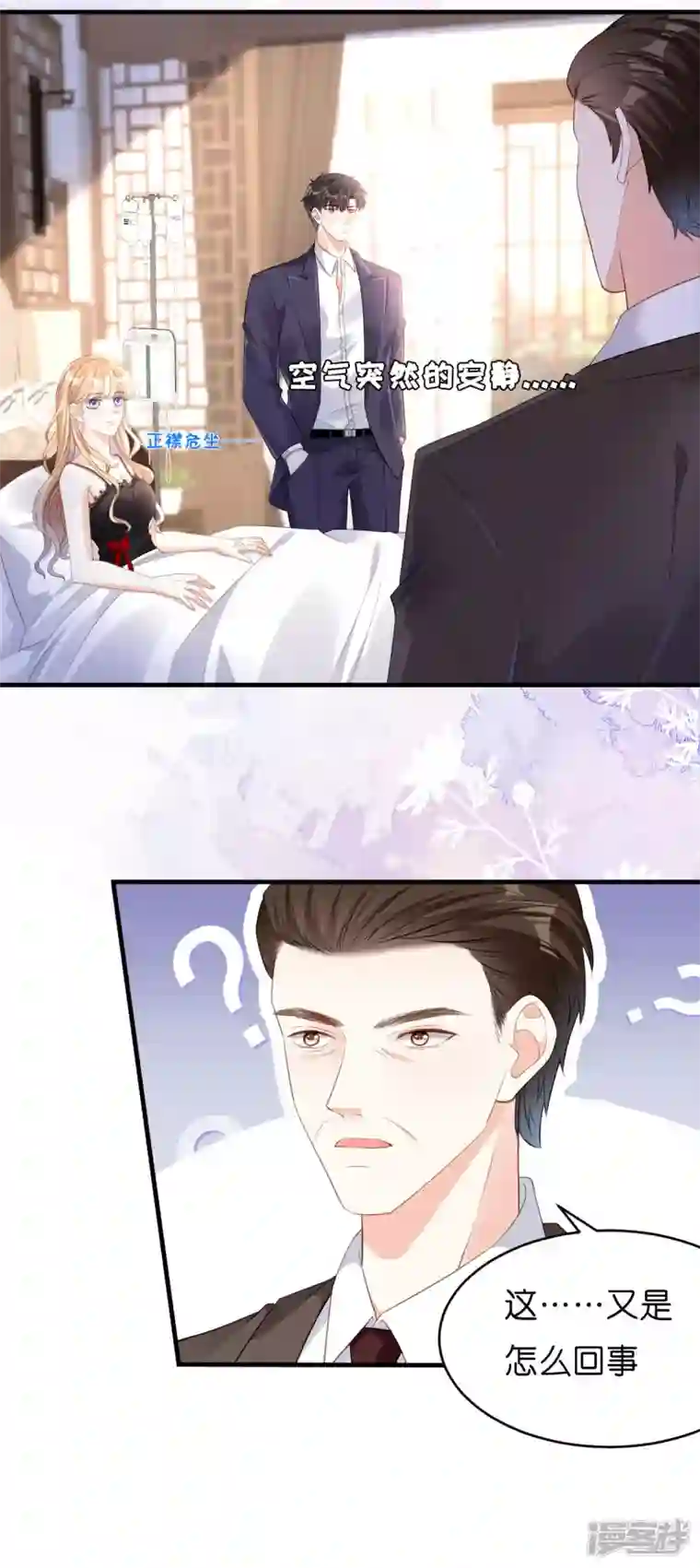 阴影悖论：无法拥有的你第7话 差点穿帮