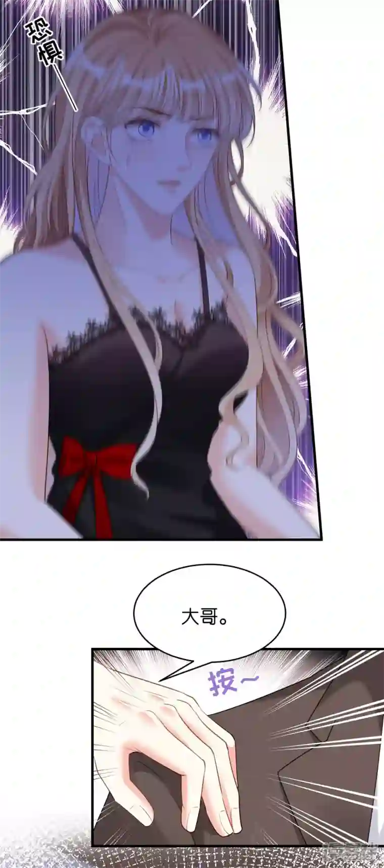 阴影悖论：无法拥有的你第7话 差点穿帮