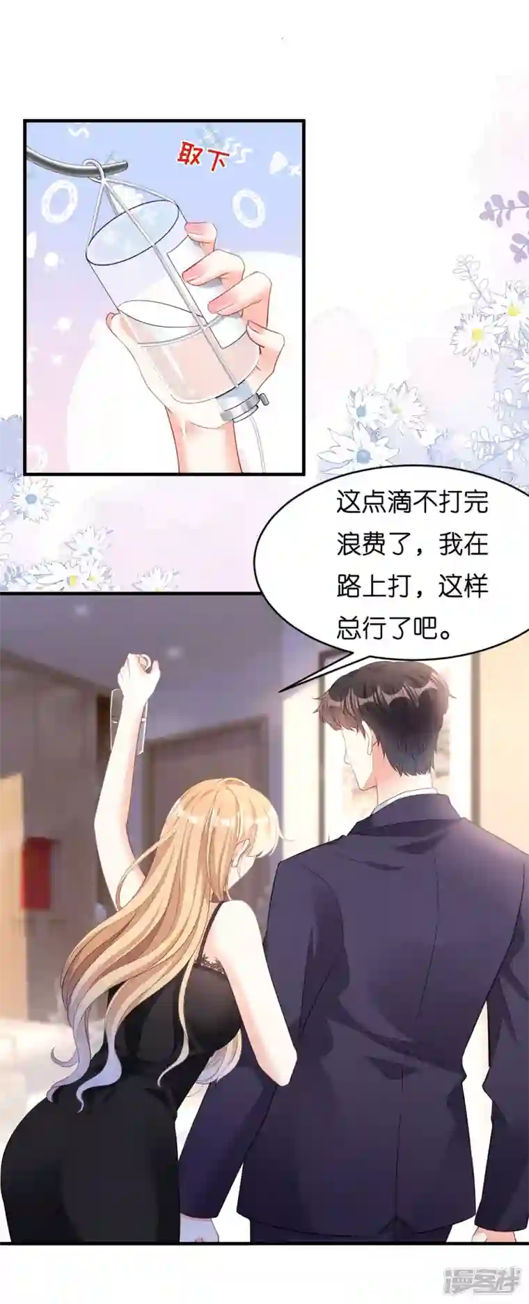 阴影悖论：无法拥有的你第7话 差点穿帮