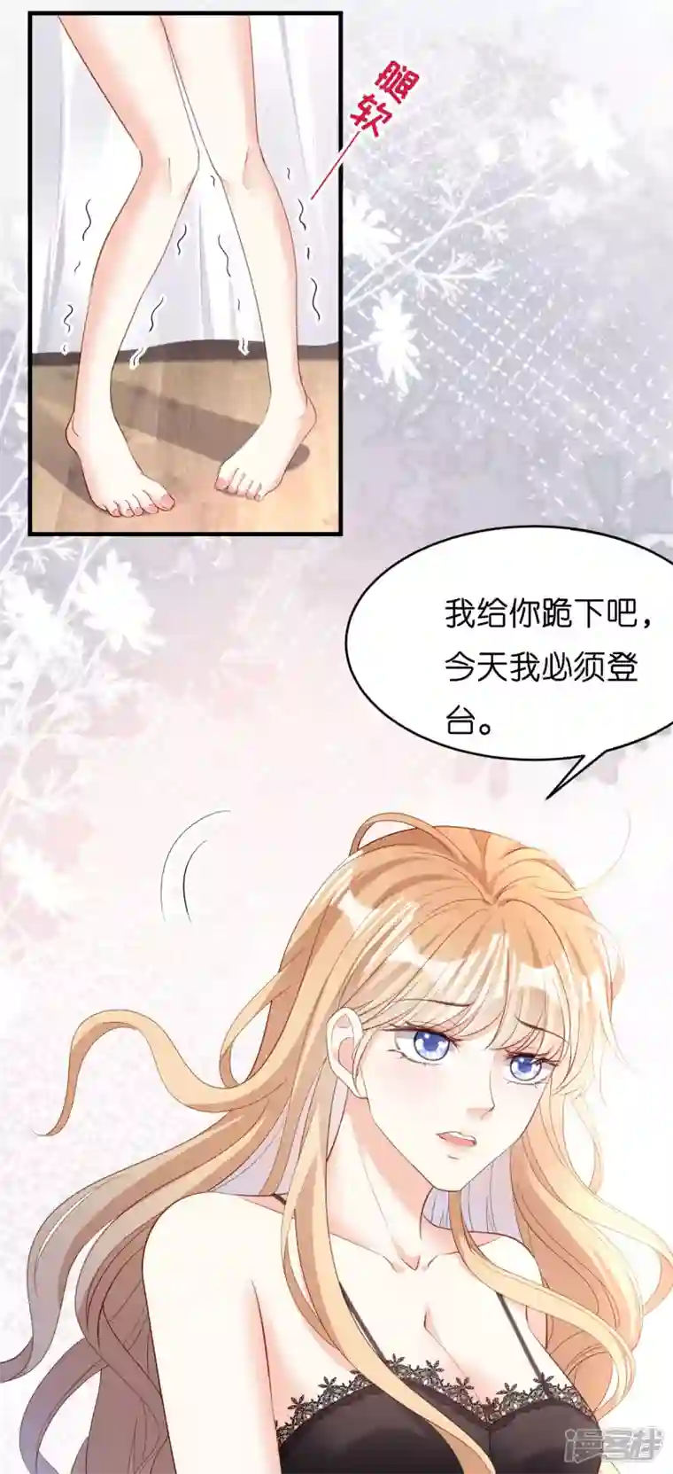 阴影悖论：无法拥有的你第7话 差点穿帮