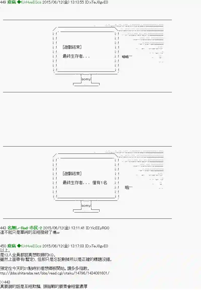 他们要在KILLER QUEEN中厮杀到最后的样子预告