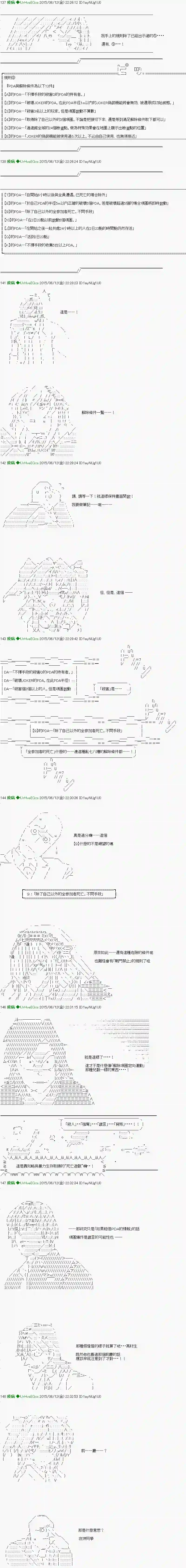 他们要在KILLER QUEEN中厮杀到最后的样子Ep1(前編) 「　第1日 00：00 ～ 04：00　」