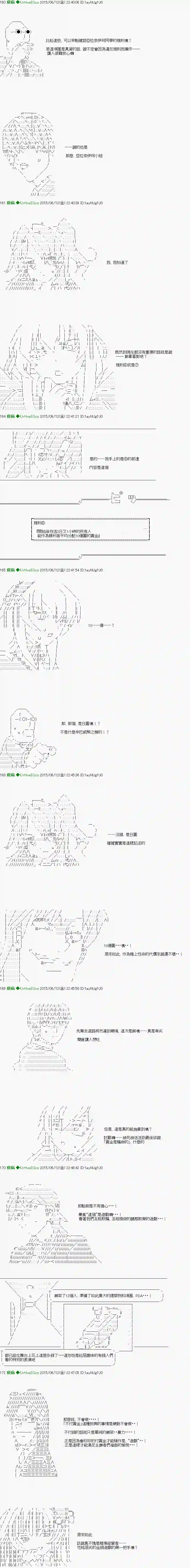 他们要在KILLER QUEEN中厮杀到最后的样子Ep1(前編) 「　第1日 00：00 ～ 04：00　」