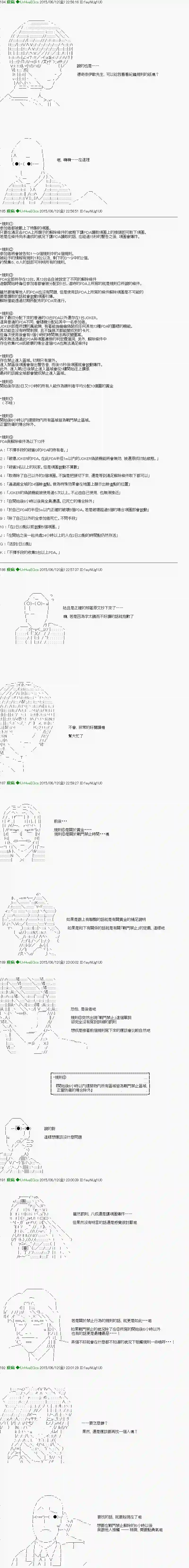 他们要在KILLER QUEEN中厮杀到最后的样子Ep1(前編) 「　第1日 00：00 ～ 04：00　」