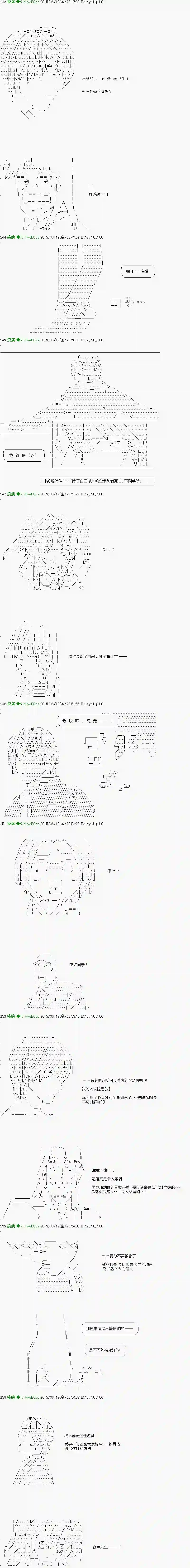 他们要在KILLER QUEEN中厮杀到最后的样子Ep1(前編) 「　第1日 00：00 ～ 04：00　」