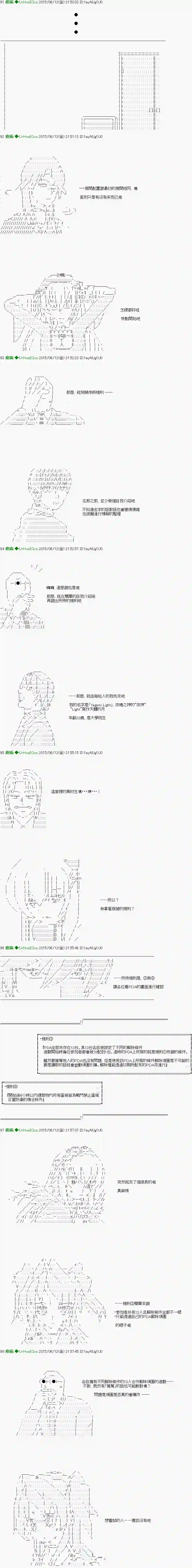 他们要在KILLER QUEEN中厮杀到最后的样子Ep1(前編) 「　第1日 00：00 ～ 04：00　」