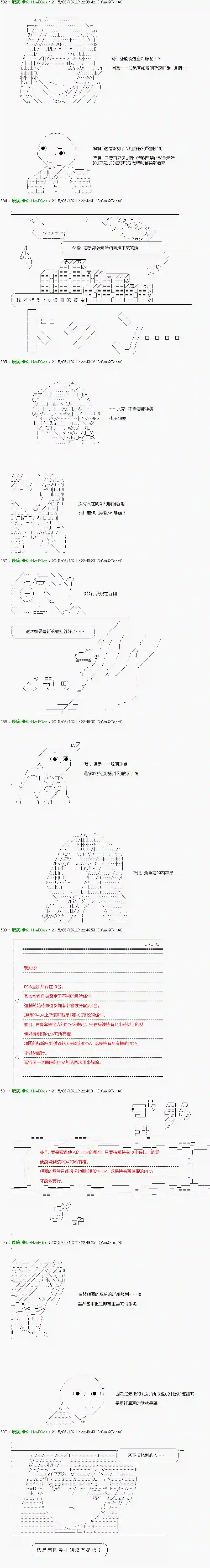 他们要在KILLER QUEEN中厮杀到最后的样子Ep1(后篇) 「　第1日 00：00 ～ 04：00　」