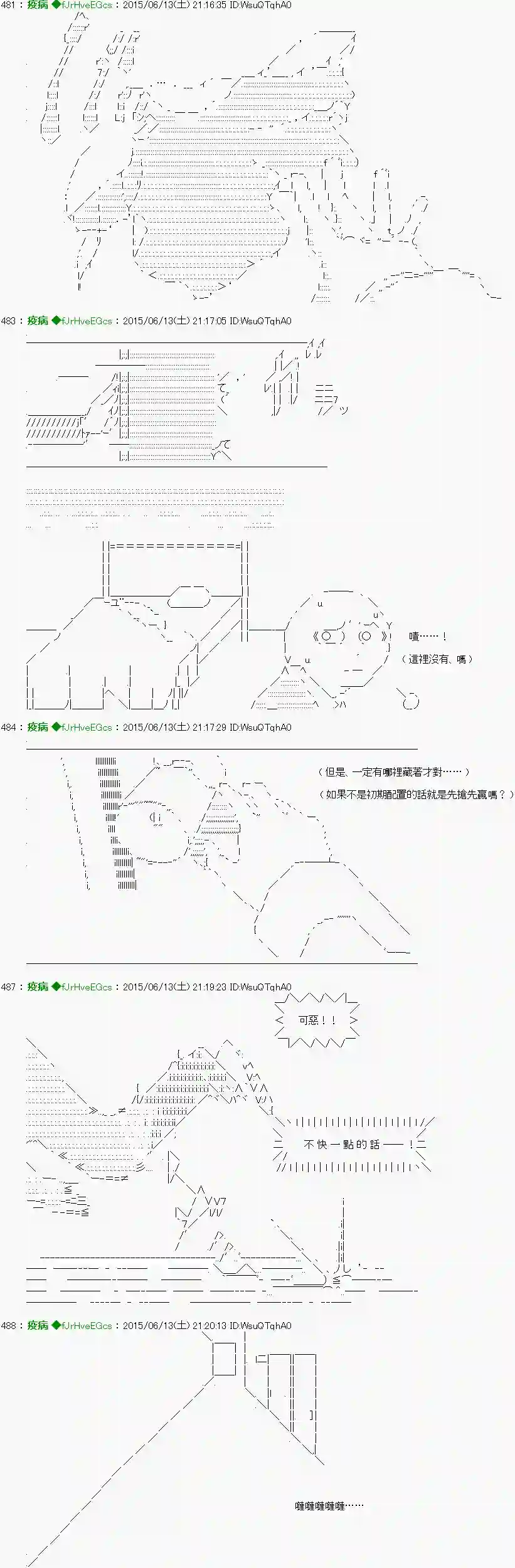 他们要在KILLER QUEEN中厮杀到最后的样子Ep1(后篇) 「　第1日 00：00 ～ 04：00　」