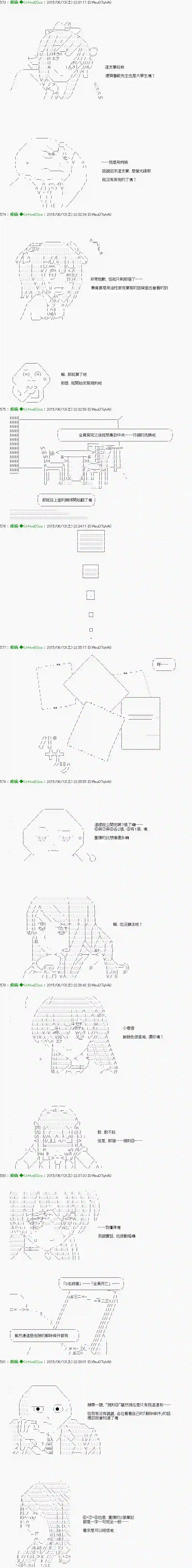 他们要在KILLER QUEEN中厮杀到最后的样子Ep1(后篇) 「　第1日 00：00 ～ 04：00　」