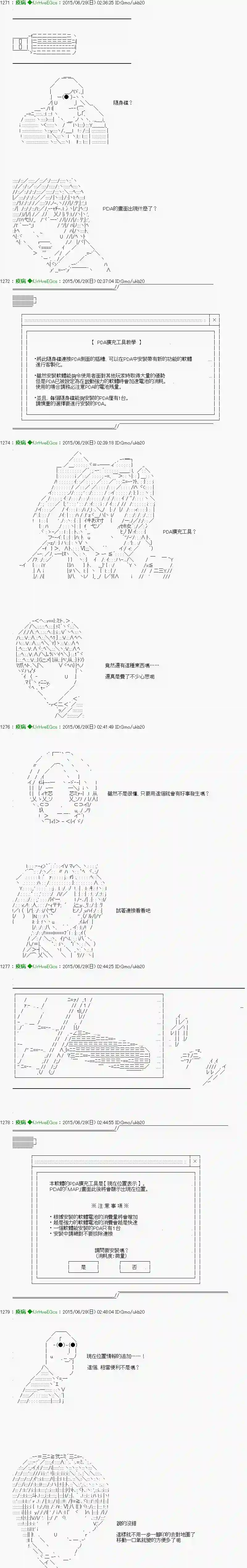 他们要在KILLER QUEEN中厮杀到最后的样子Ep.２ 「　1日目 04：00 ～ 06：00　」