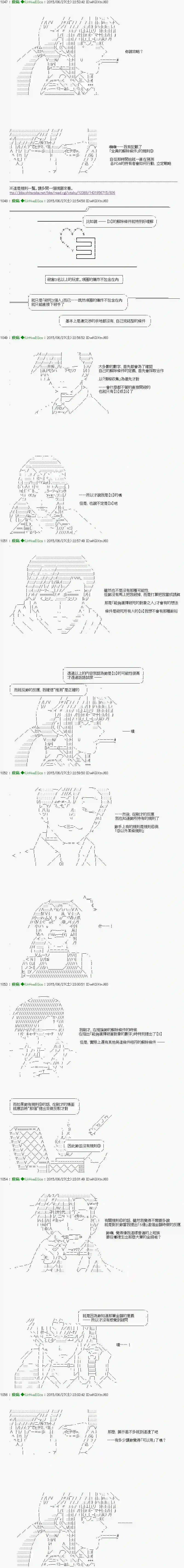 他们要在KILLER QUEEN中厮杀到最后的样子Ep.２ 「　1日目 04：00 ～ 06：00　」