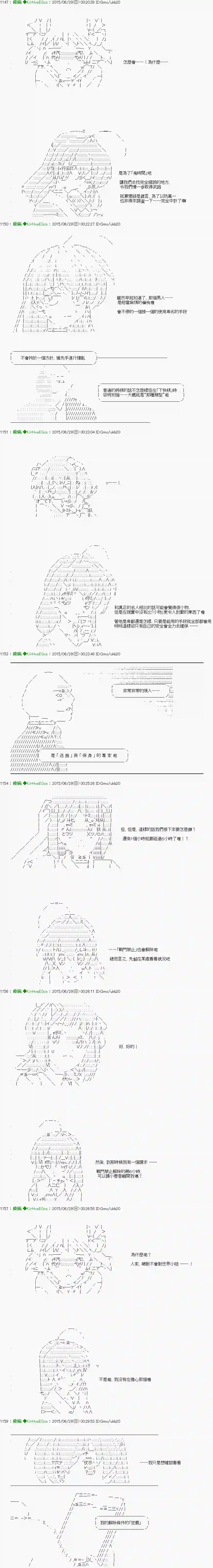 他们要在KILLER QUEEN中厮杀到最后的样子Ep.２ 「　1日目 04：00 ～ 06：00　」