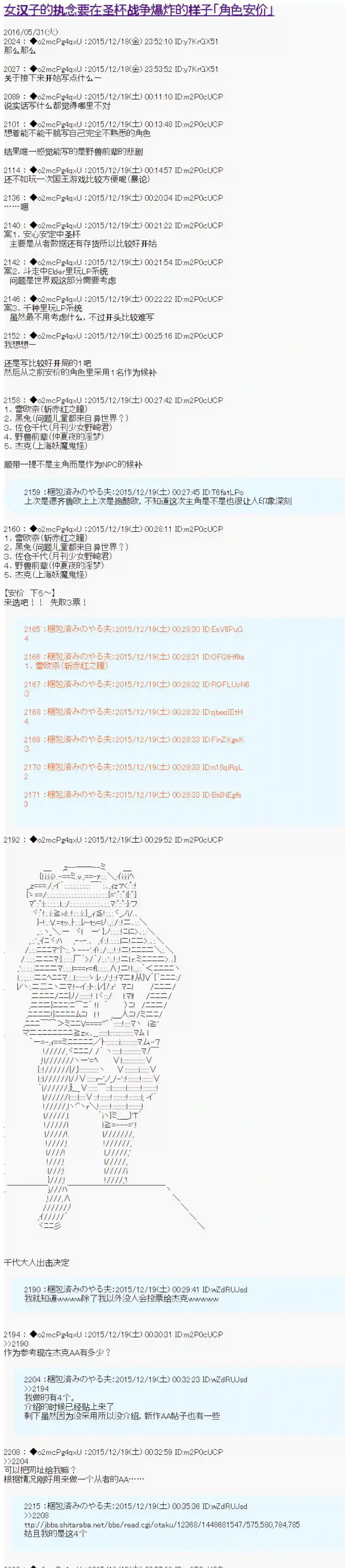 第15次中圣杯：女汉子的执念要在圣杯战争爆炸的样子第0话