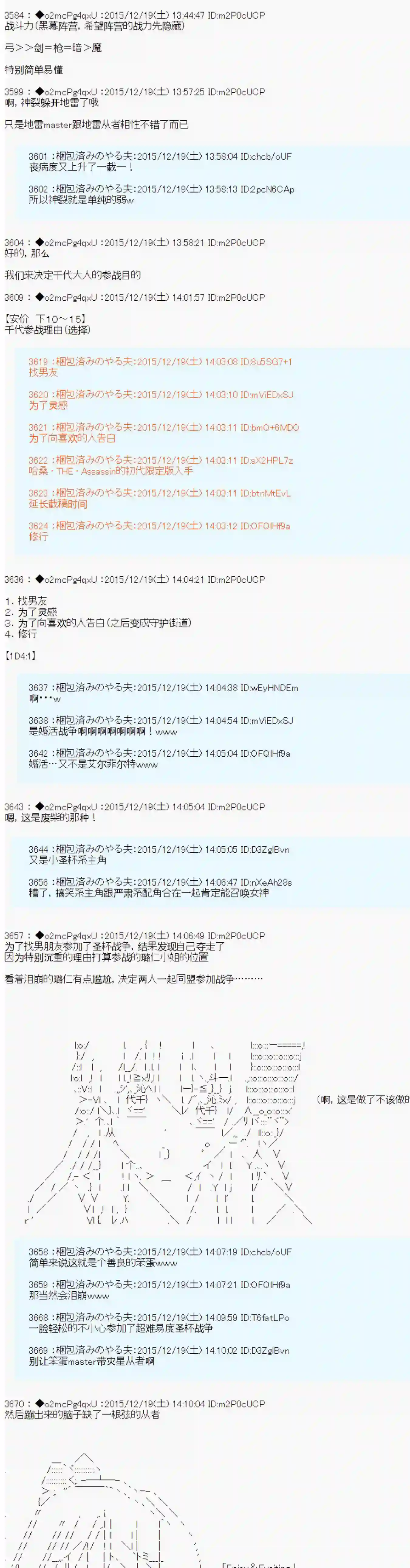 第15次中圣杯：女汉子的执念要在圣杯战争爆炸的样子第0话