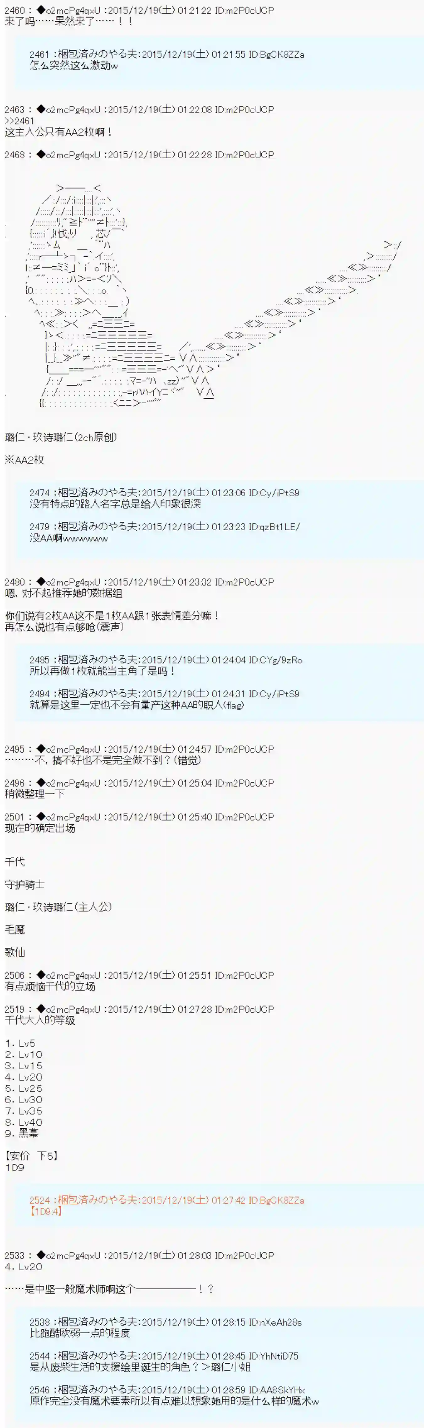 第15次中圣杯：女汉子的执念要在圣杯战争爆炸的样子第0话