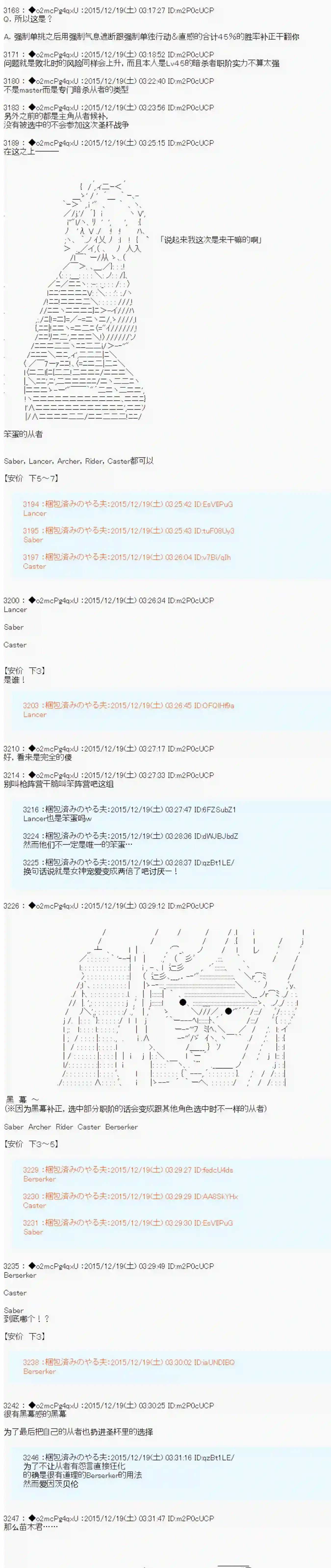 第15次中圣杯：女汉子的执念要在圣杯战争爆炸的样子第0话