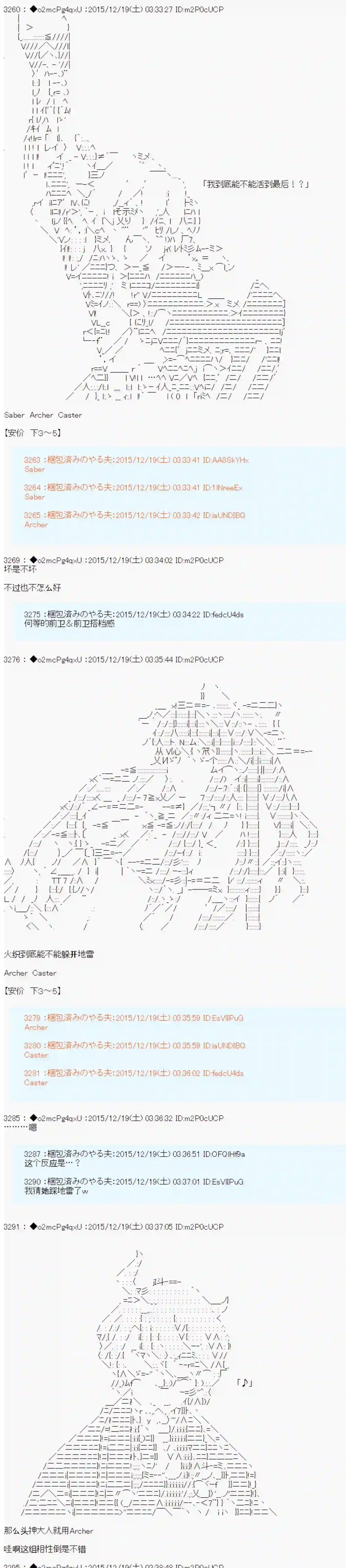 第15次中圣杯：女汉子的执念要在圣杯战争爆炸的样子第0话