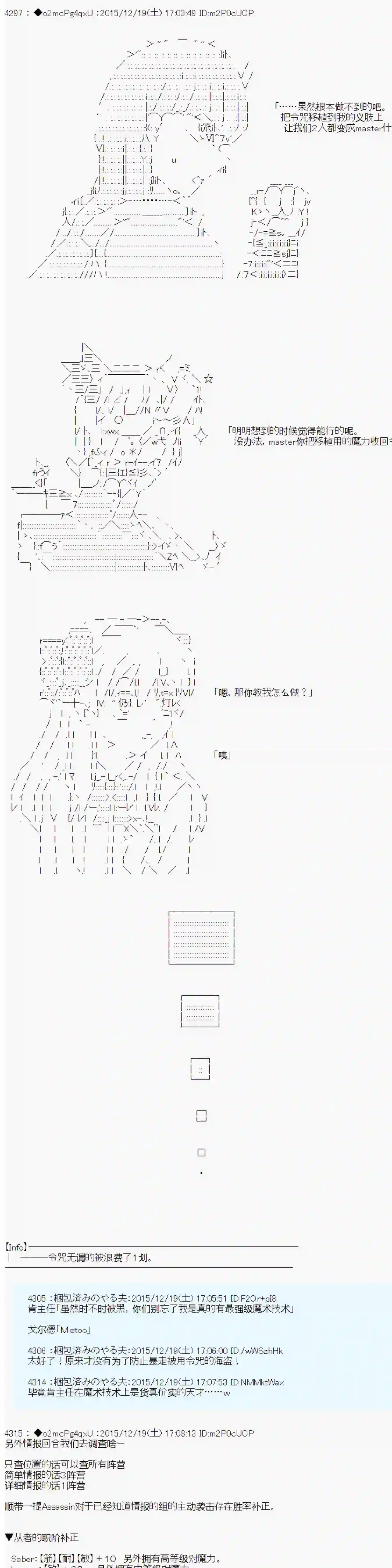 第15次中圣杯：女汉子的执念要在圣杯战争爆炸的样子第01话