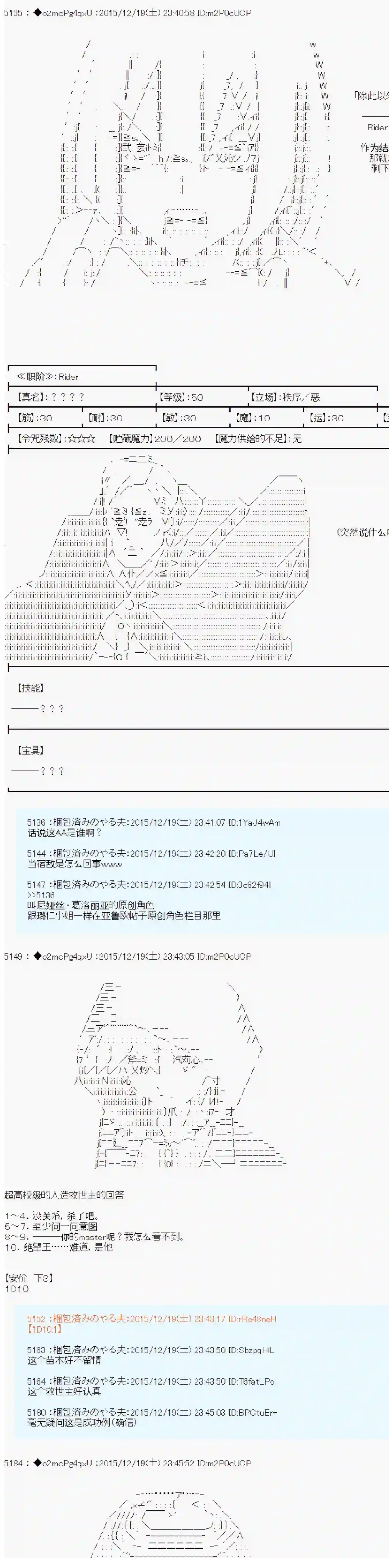 第15次中圣杯：女汉子的执念要在圣杯战争爆炸的样子第01话