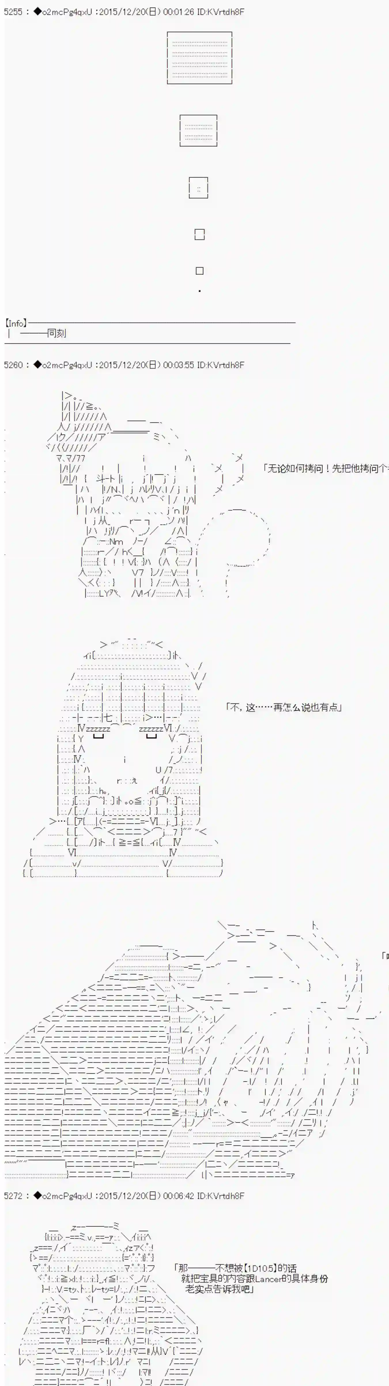 第15次中圣杯：女汉子的执念要在圣杯战争爆炸的样子第01话