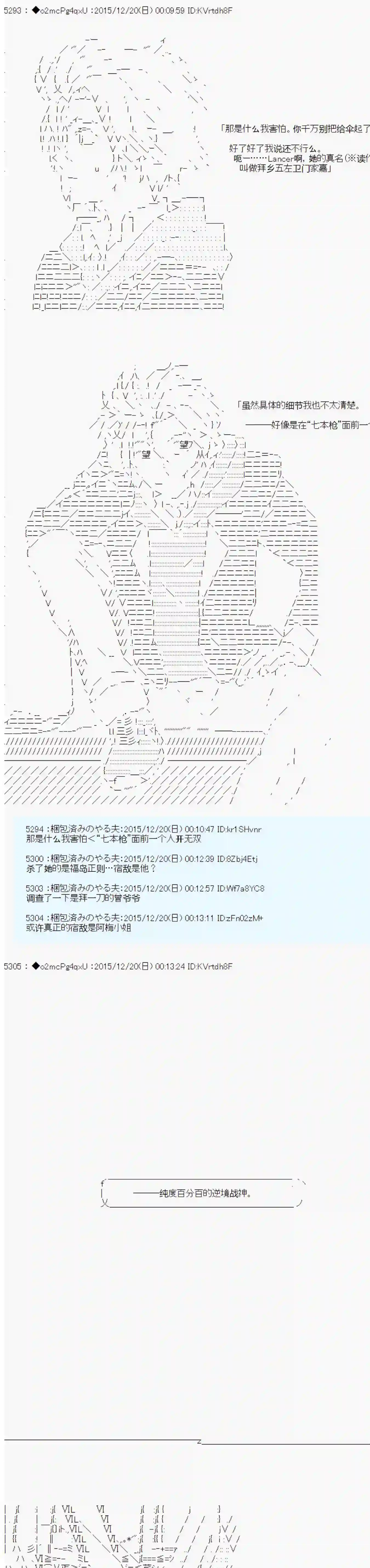 第15次中圣杯：女汉子的执念要在圣杯战争爆炸的样子第01话