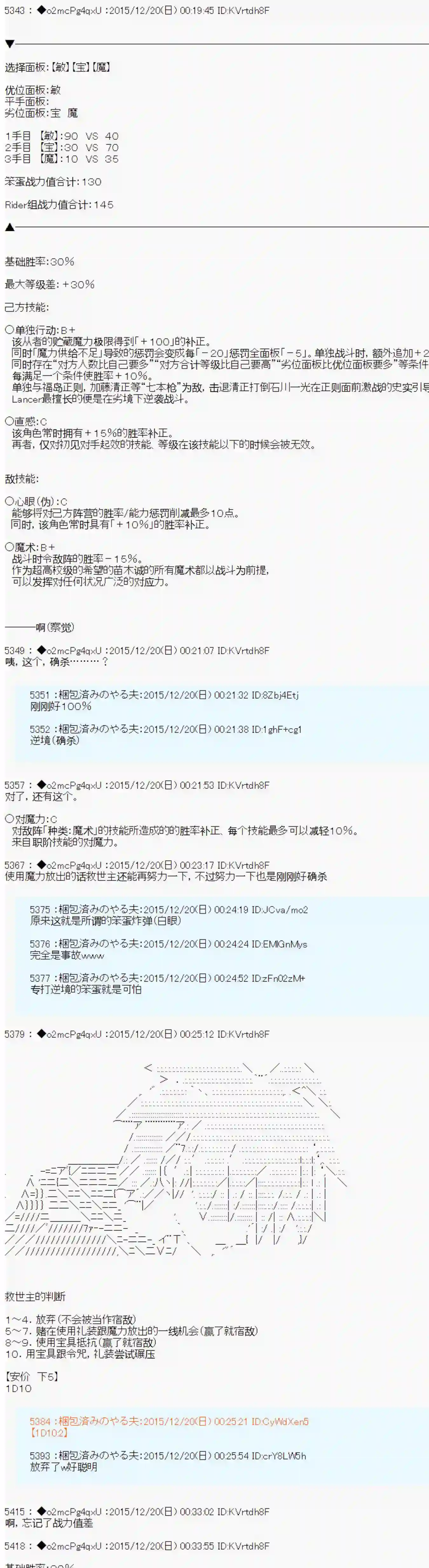 第15次中圣杯：女汉子的执念要在圣杯战争爆炸的样子第01话