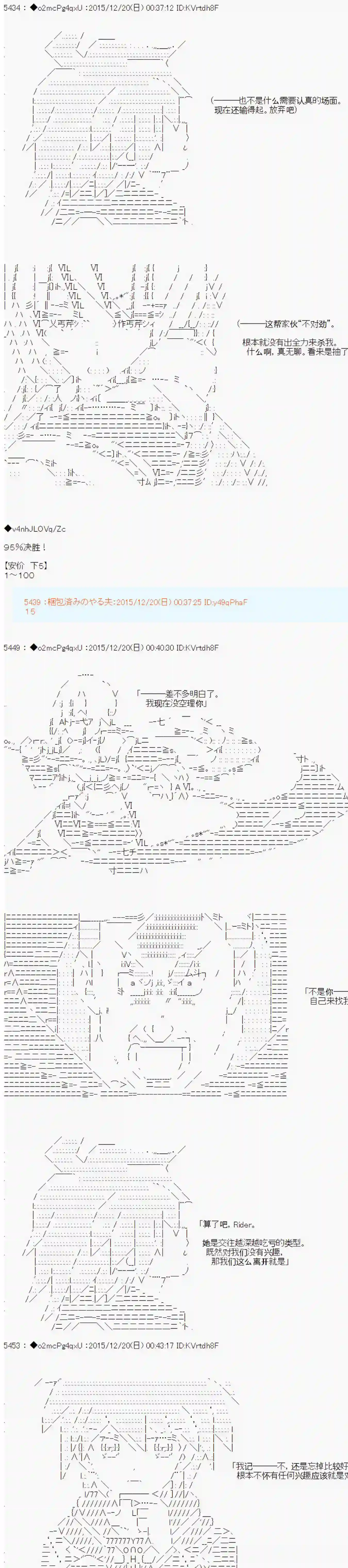 第15次中圣杯：女汉子的执念要在圣杯战争爆炸的样子第01话