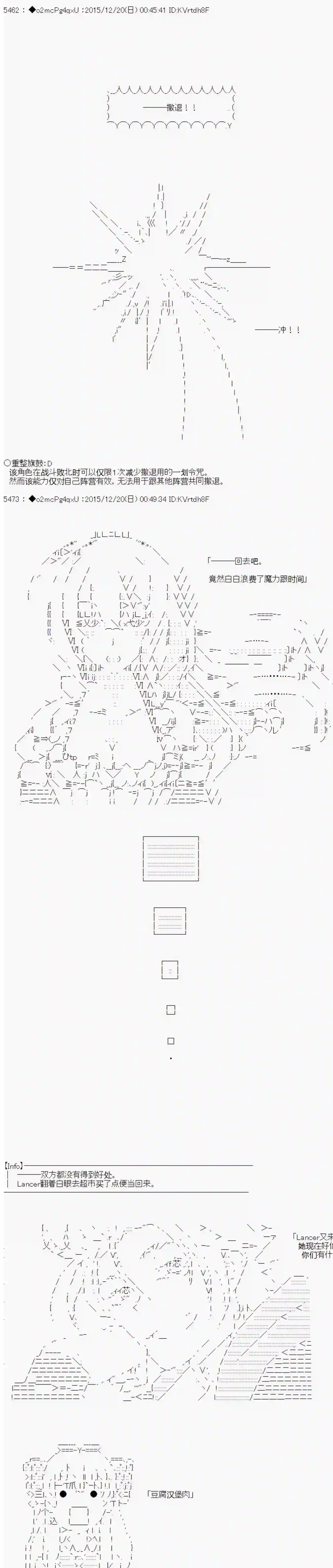 第15次中圣杯：女汉子的执念要在圣杯战争爆炸的样子第01话