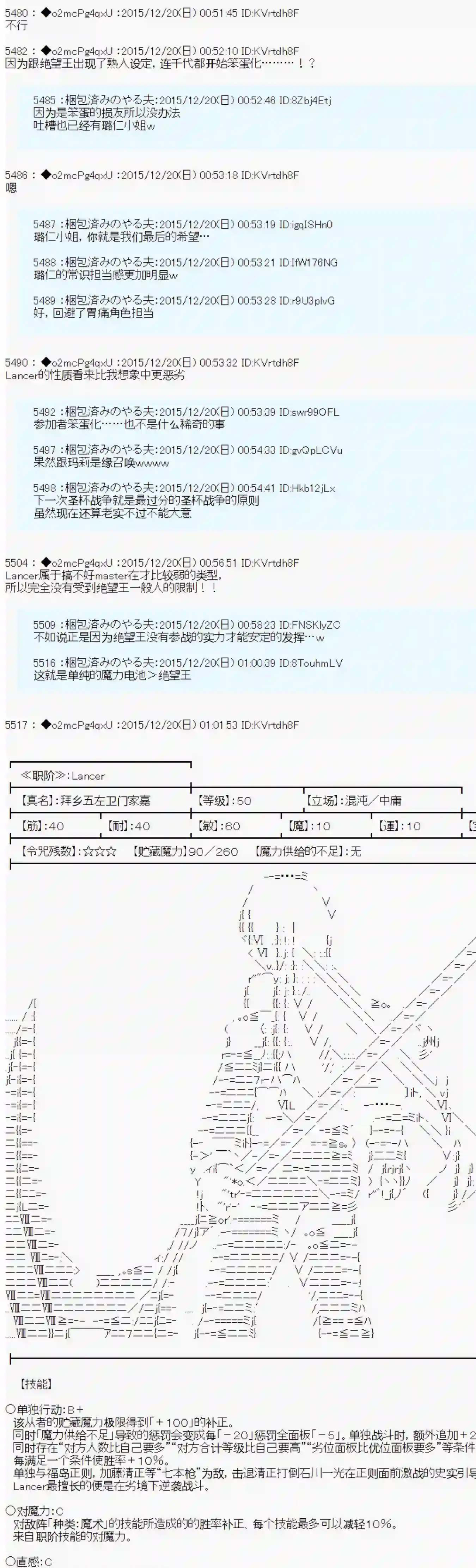 第15次中圣杯：女汉子的执念要在圣杯战争爆炸的样子第01话