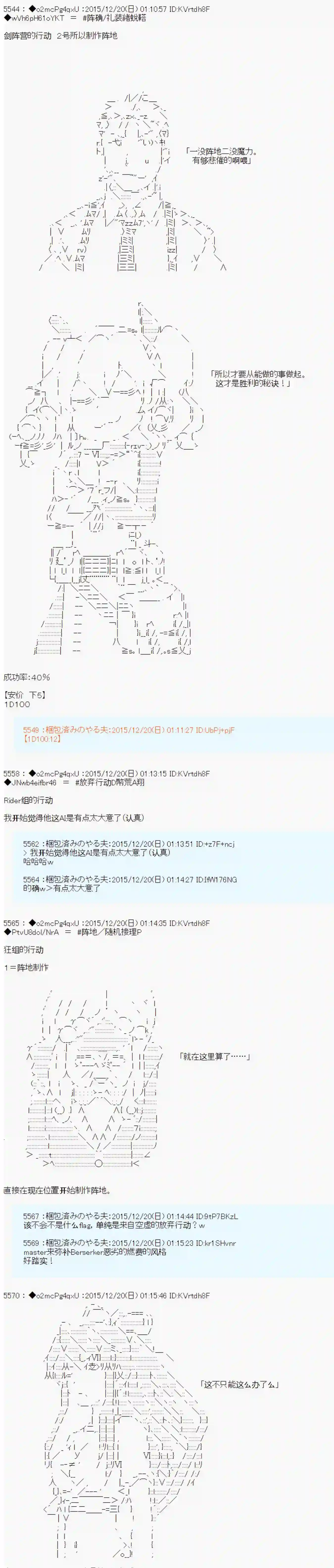 第15次中圣杯：女汉子的执念要在圣杯战争爆炸的样子第01话