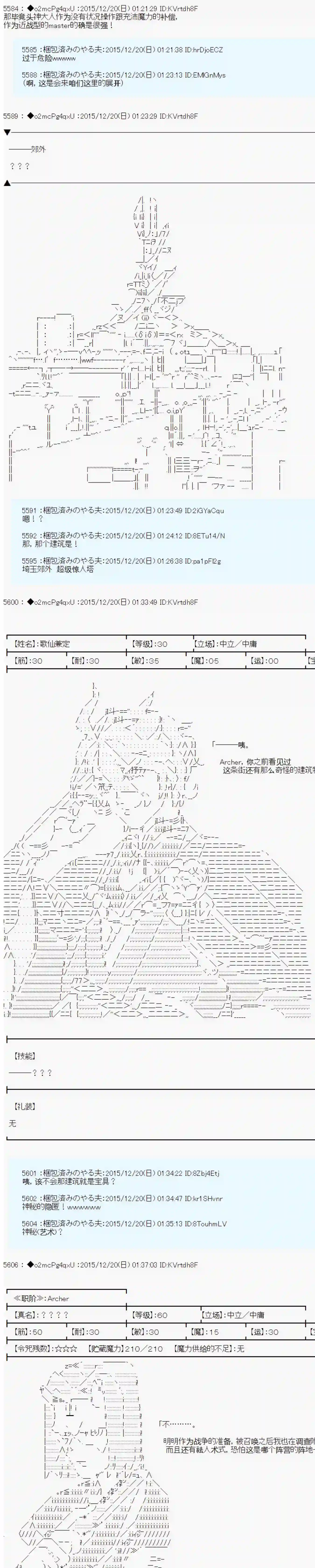 第15次中圣杯：女汉子的执念要在圣杯战争爆炸的样子第01话