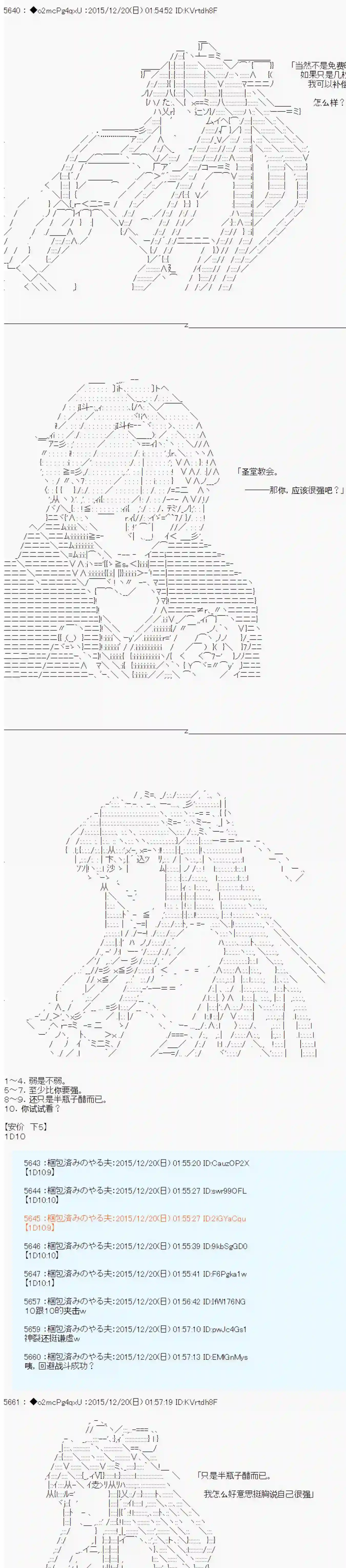 第15次中圣杯：女汉子的执念要在圣杯战争爆炸的样子第01话