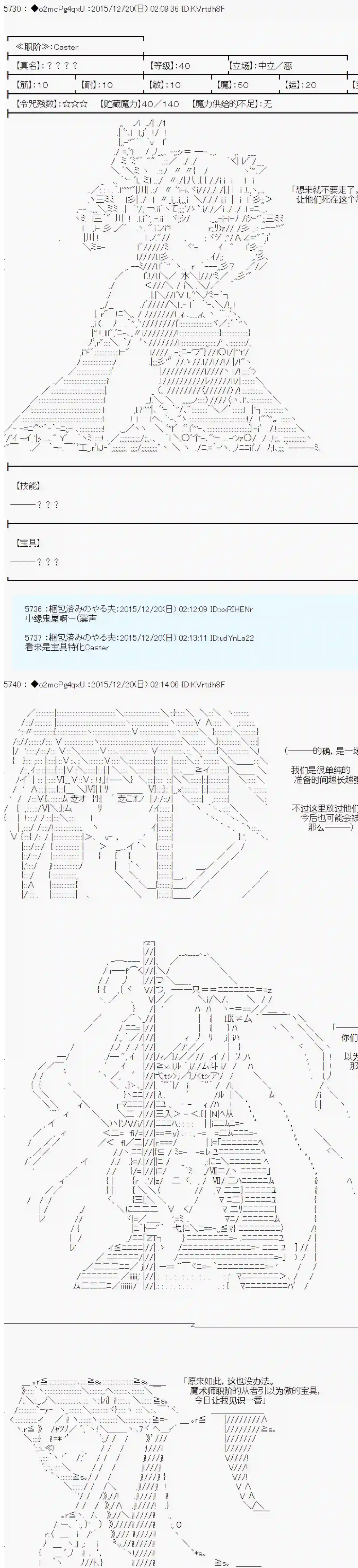 第15次中圣杯：女汉子的执念要在圣杯战争爆炸的样子第01话