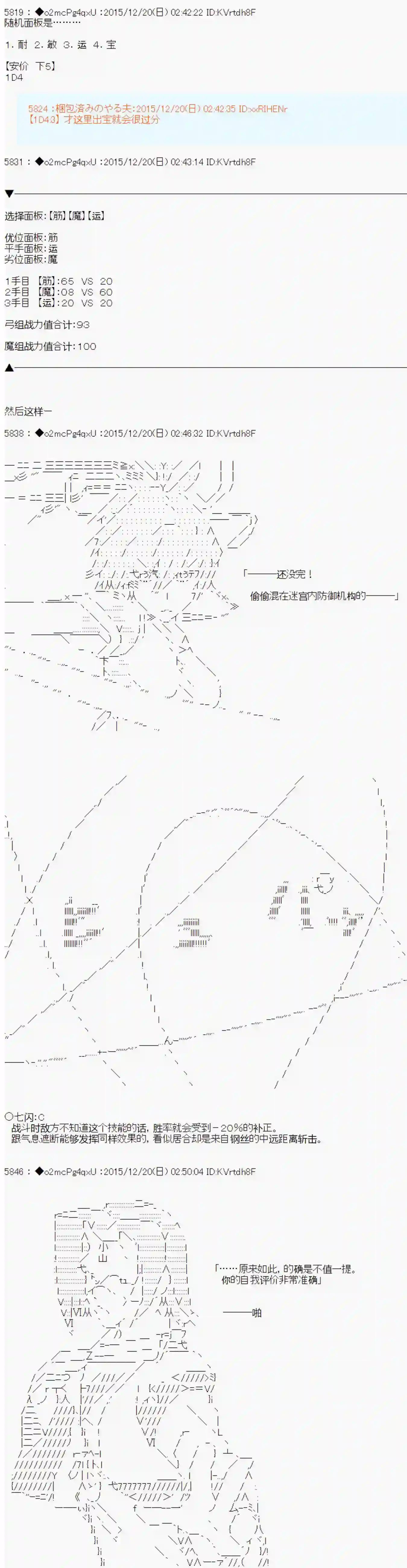第15次中圣杯：女汉子的执念要在圣杯战争爆炸的样子第01话