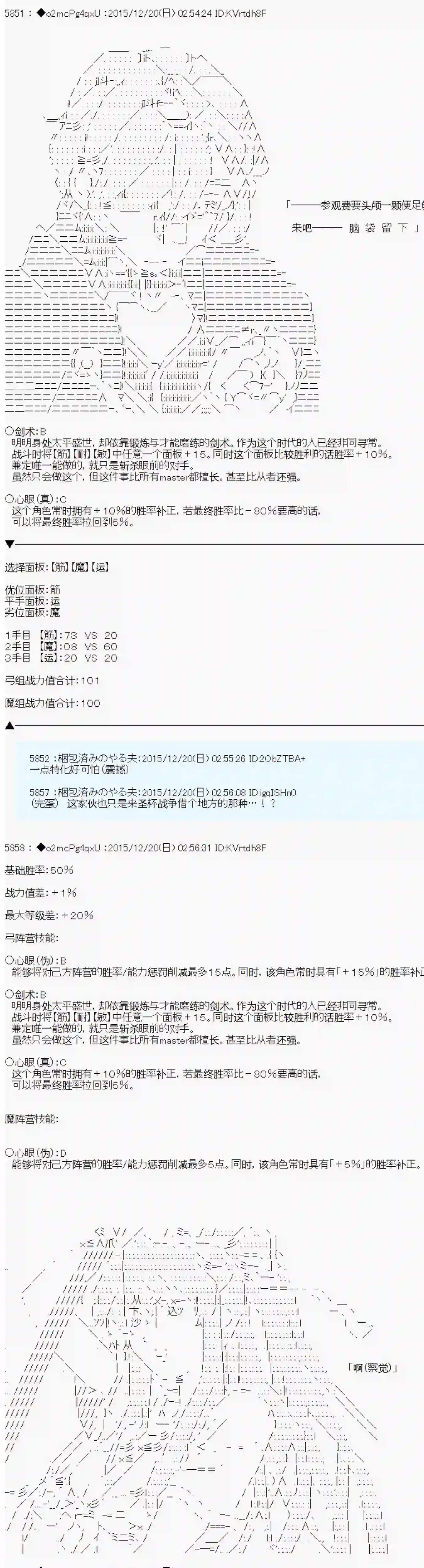 第15次中圣杯：女汉子的执念要在圣杯战争爆炸的样子第01话