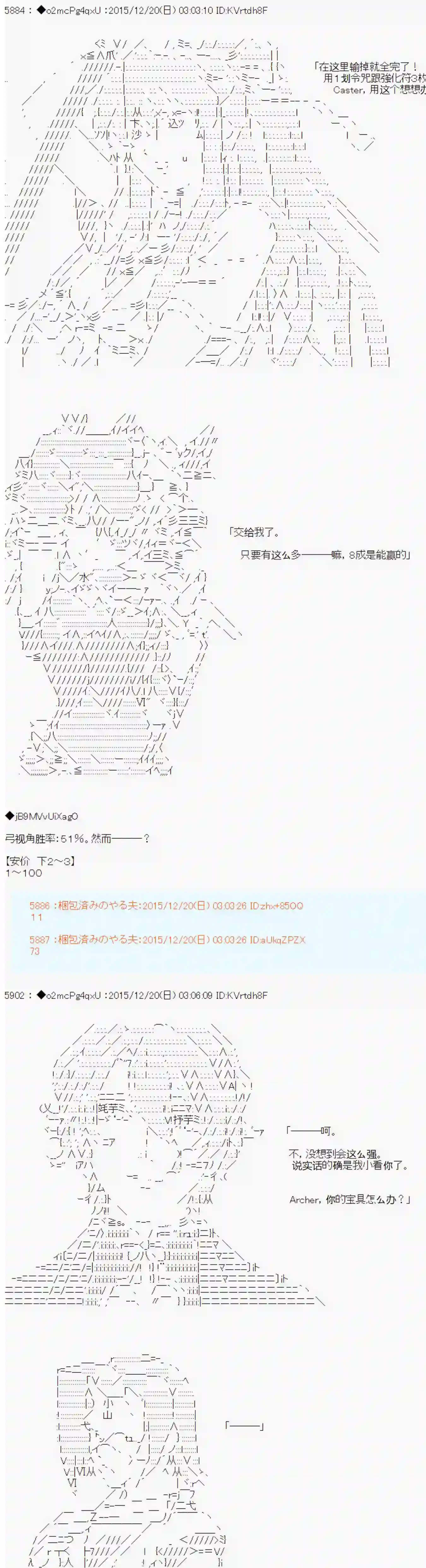 第15次中圣杯：女汉子的执念要在圣杯战争爆炸的样子第01话