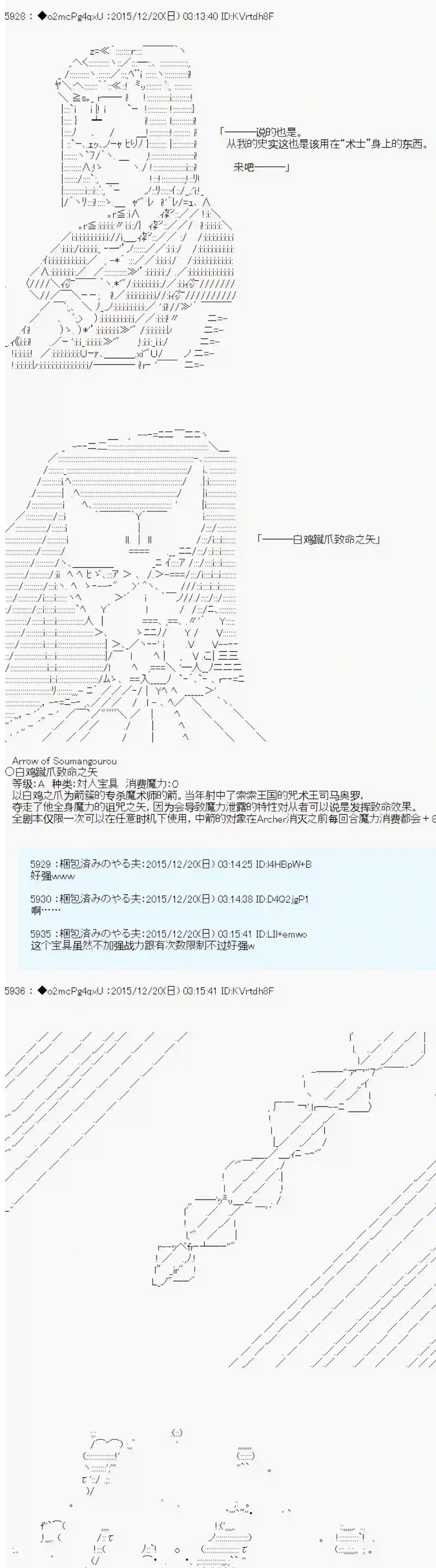 第15次中圣杯：女汉子的执念要在圣杯战争爆炸的样子第01话