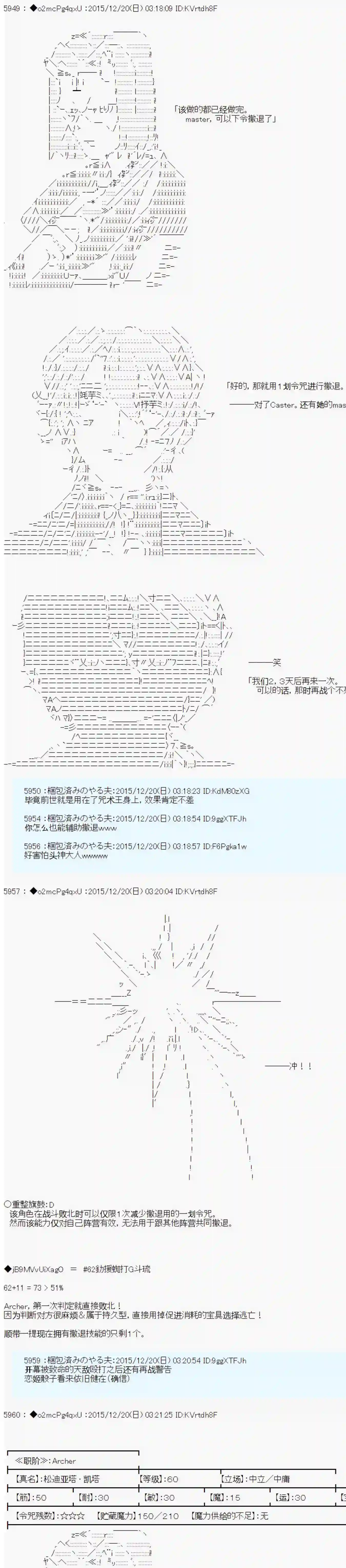 第15次中圣杯：女汉子的执念要在圣杯战争爆炸的样子第01话