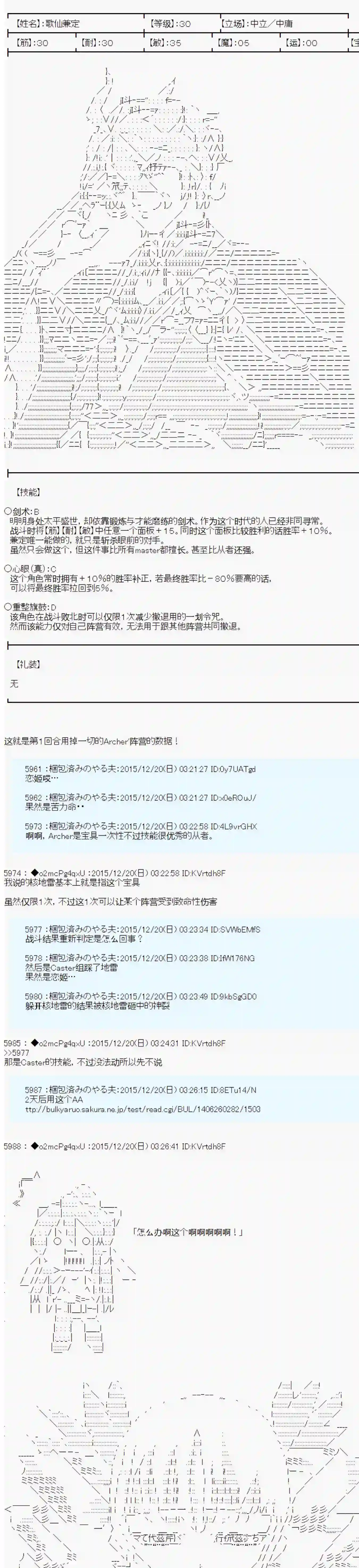 第15次中圣杯：女汉子的执念要在圣杯战争爆炸的样子第01话